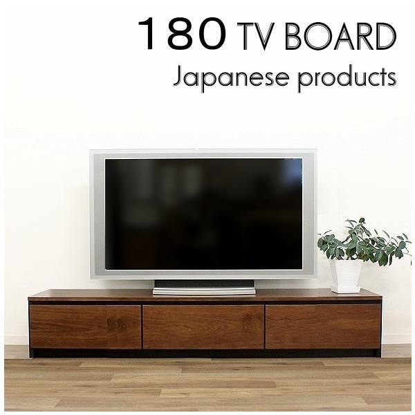 テレビ台 テレビボード ローボード TVボード TV台 ウォールナット 完成