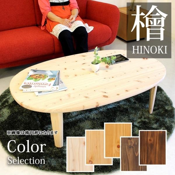 （値下げ）木製 楕円形 光沢仕上げ 座卓 楽天市場】座卓 楕円の通販