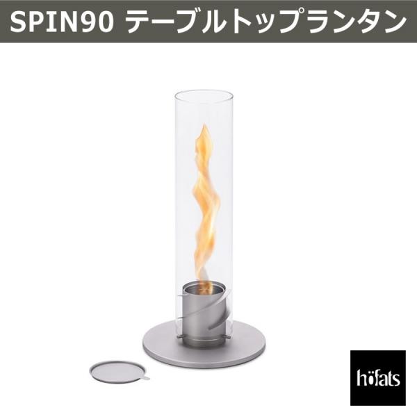 HOEFATS(ホーファッツ) SPIN 90 テーブルトップランタン 00221 本体