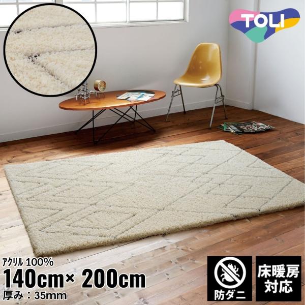 東リ（TOLI） 140×200cm ラグ Vintage Retro 4311 防ダニ 床暖房対応
