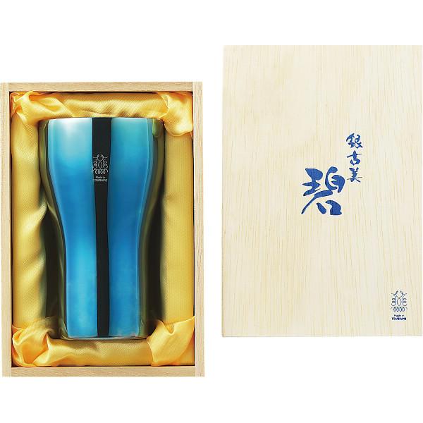 碧 銀古美 ステンレスタンブラー グラス カップ タンブラー ステンレス のし ラッピング 包装紙 プレゼント 贈り物 ギフト 贈答用 カタログギフト 送料無料