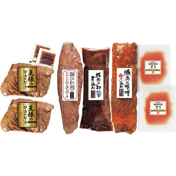 米久の晩餐 和洋オードブル5種セット ローストビーフ セット 詰め合わせ 食品 ご自宅用 プレゼント 贈り物 ギフト 贈答用 カタログギフト 送料無料