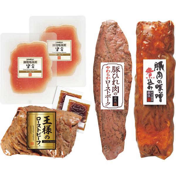 米久の晩餐 和洋オードブル4種セット ローストビーフ セット 詰め合わせ 食品 ご自宅用 プレゼント 贈り物 ギフト 贈答用 カタログギフト 送料無料