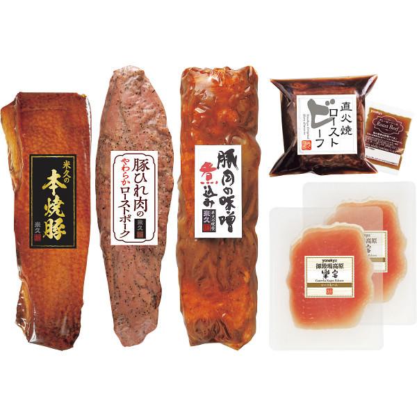 米久の晩餐 洋食バラエティセット ローストビーフ セット 詰め合わせ 食品 ご自宅用 プレゼント 贈り物 ギフト 贈答用 カタログギフト 送料無料