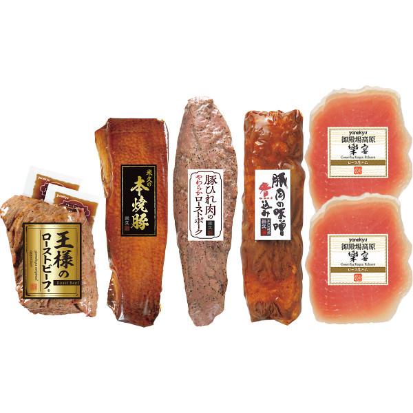 米久の晩餐 和洋オードブル5種セット ローストビーフ セット 詰め合わせ 食品 ご自宅用 プレゼント 贈り物 ギフト 贈答用 カタログギフト 送料無料