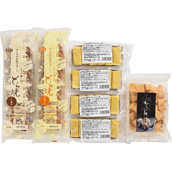 大切な方への贈り物に、ご自身へのご褒美に。●やわらかさの中にしっかりとした弾力と上品な甘さのわらび餅、しっとりモチモチした皮に小豆のこしあんやカスタードペーストを挟んだ小ぶりなどら焼き、口当たりなめらかな芋ようかんの詰合せです。それぞれ解凍...