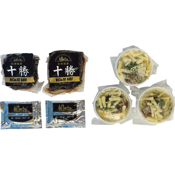 北海道ローストビーフ＆ビーフグラタン お肉 牛肉 セット 詰め合わせ 食品 ご自宅用 プレゼント 贈り物 ギフト 贈答用 カタログギフト 送料無料