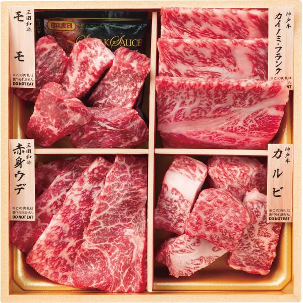 和牛食べ比べセット 計440g 和牛 お肉 詰め合わせ セット 食品 ご自宅用 プレゼント 贈り物 ギフト 贈答用 カタログギフト 送料無料