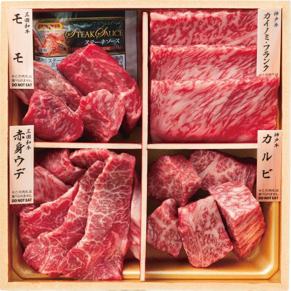 和牛食べ比べセット 計680g 和牛 お肉 詰め合わせ セット 食品 ご自宅用 プレゼント 贈り物 ギフト 贈答用 カタログギフト 送料無料