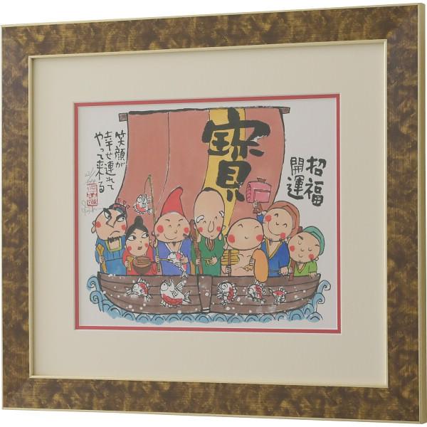 安川眞慈サイン入り版画額 「七福神」 アート 絵画 パネル入り