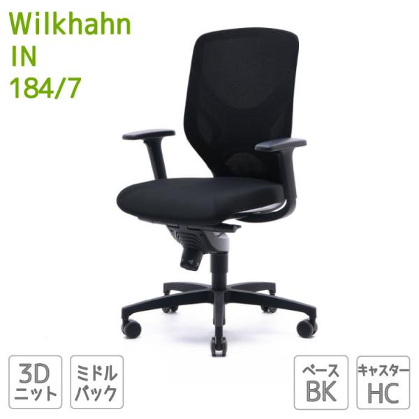 wilkhahnの人気商品・通販・価格比較 - 価格.com wilkhahnの人気商品・通販・価格比較 - 価格.com