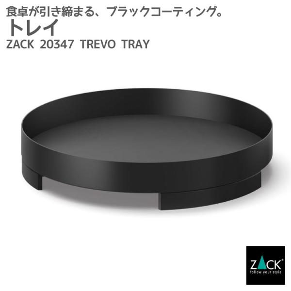 besign_zack-20347