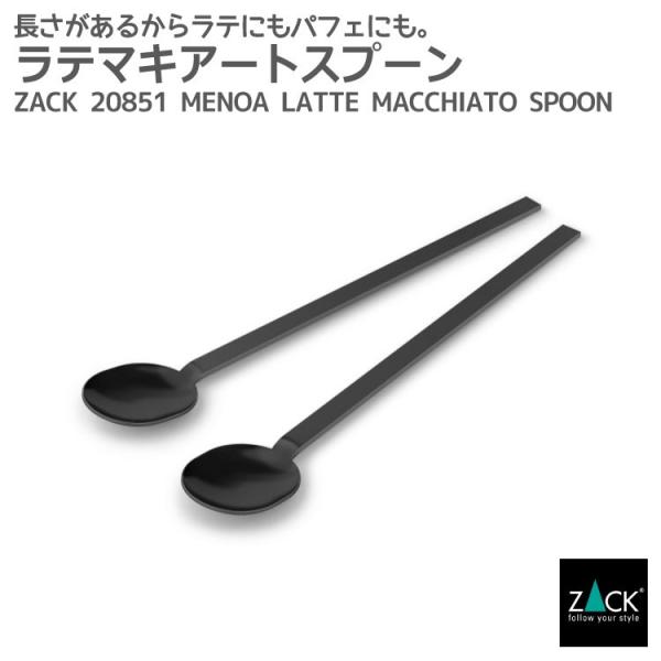 ���e�}�L�A�[�g�X�v�[�� 18.7cm ���e�}�L�A�[�g �J�t�F �����J�t�F �����O�X�v�[�� �X�v�[�� �f�U�[�g 2�{ �Z�b�g �u���b�N �h�C�c �X�e�����X ZACK 20851 MENOA