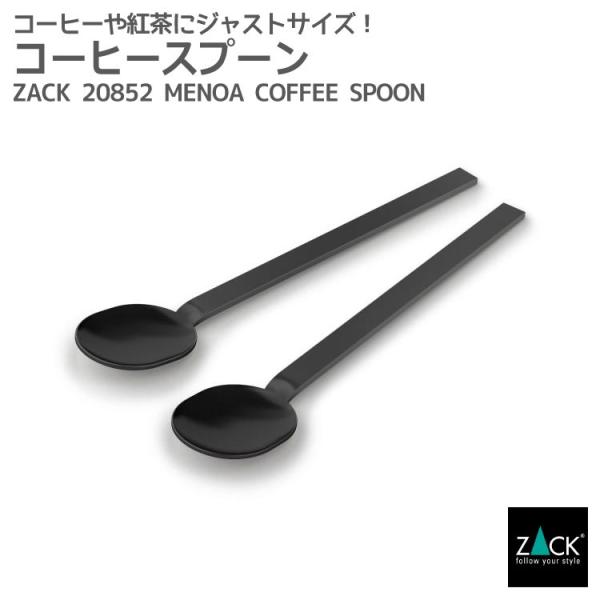 �R�[�q�[�X�v�[�� 13.4cm �J�g�����[ �J�t�F �e�B�[�X�v�[�� �X�v�[�� 2�{�Z�b�g �u���b�N �h�C�c �X�e�����X ZACK 20852 MENOA