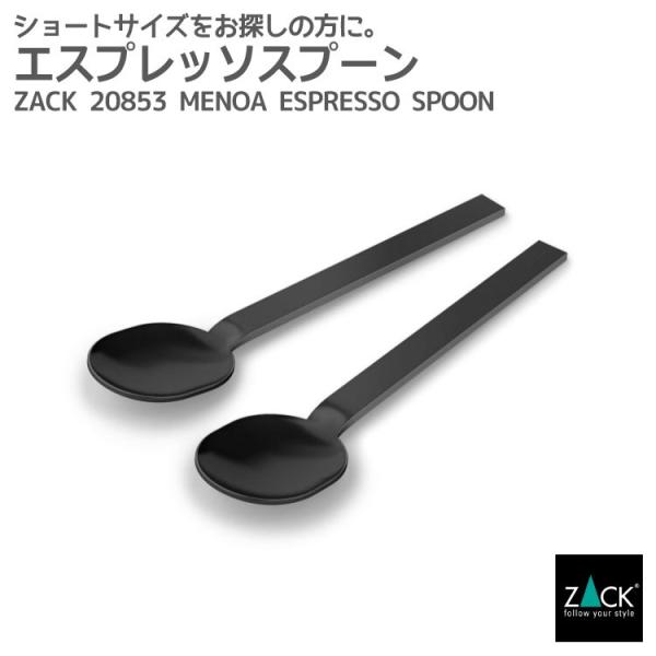 �G�X�v���b�\�X�v�[�� 10.6cm �J�g�����[ �J�t�F �ƃJ�t�F  �X�v�[�� 2�{�Z�b�g �u���b�N �h�C�c �X�e�����X ZACK 20853 MENOA