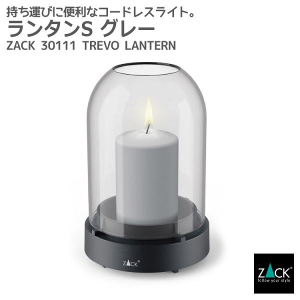 ランタン グレーS テーブルライト キャンドルライト 卓上 ランプ