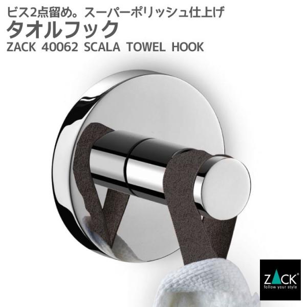 �^�I���t�b�N �t�b�N �^�I���z���_�[ �^�I���|�� ���[ �o�X���[ �Ǖt���^�C�v DIY �h�C�c �X�e�����X ZACK 40062 SCALA MP