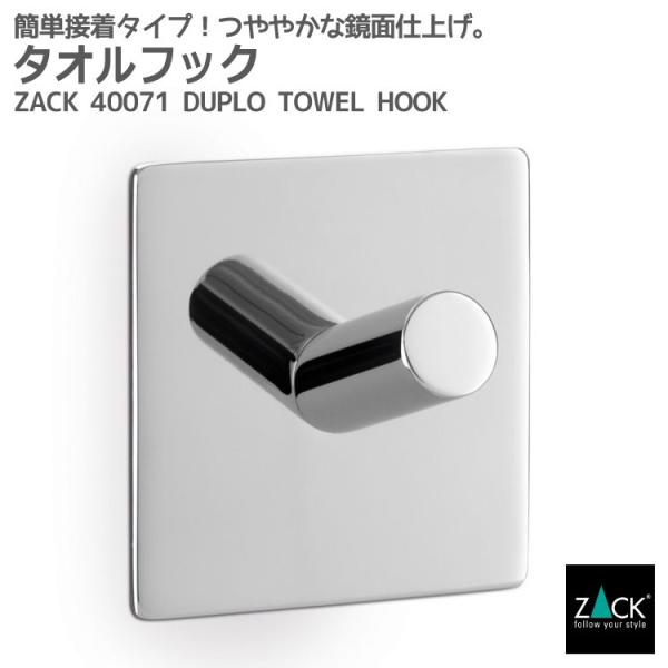 2012年2月にフランクフルトのAMBIENTEで発表された、スクエアタイプのタオルフックです。接着タイプなので、ガラス面や穿穴できないタイル面などへ取り付けたいシーンで重宝します。■製品情報18/10ステンレス製 5.0x5.0cm 0....