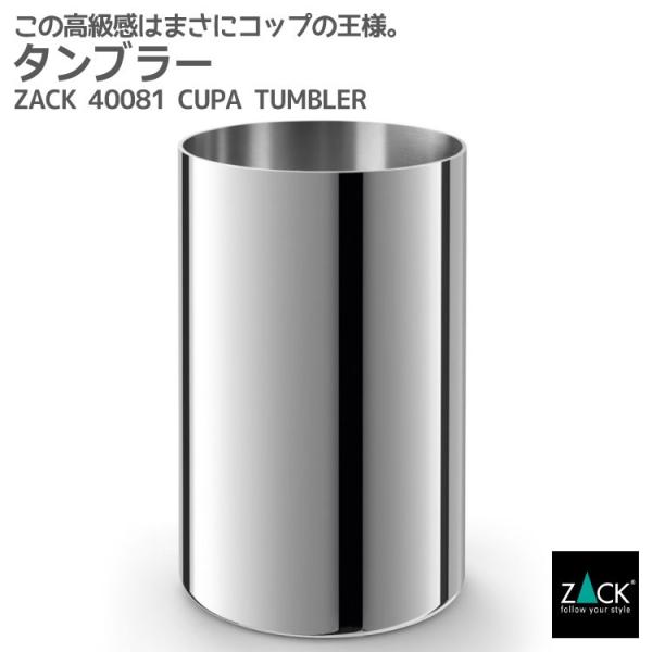 ^u[ 250ml Rbv Jbv OX }O I[XeX   Lb` hCc XeX ZACK 40081 CUPA MP