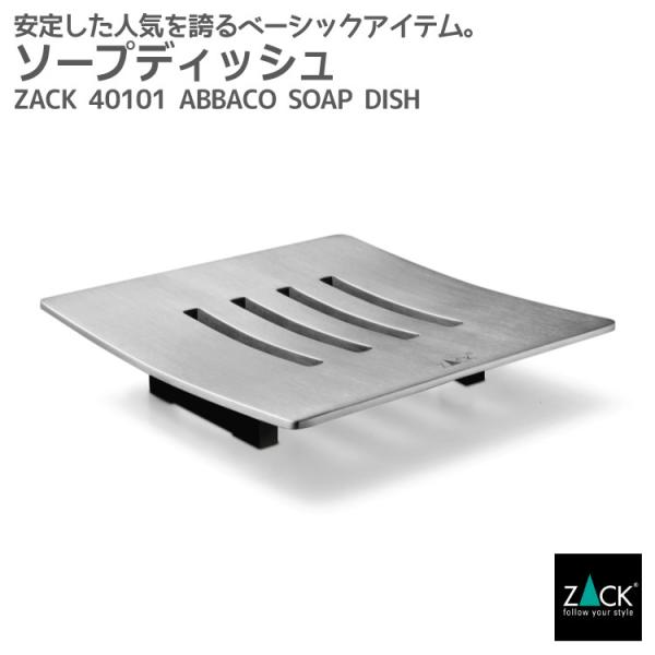 \[vfBbV \[vg[ gC Ό Όu Όg[ Όz_[   Lb` hCc XeX ZACK 40101 ABBACO HL