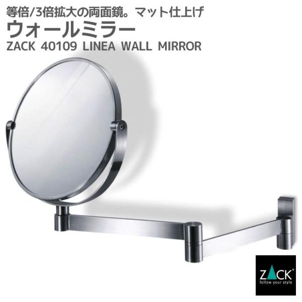 ZACK ザック 40109 壁付け ミラー 3倍 ステンレス ヘアライン仕上げ besign_zack-40109