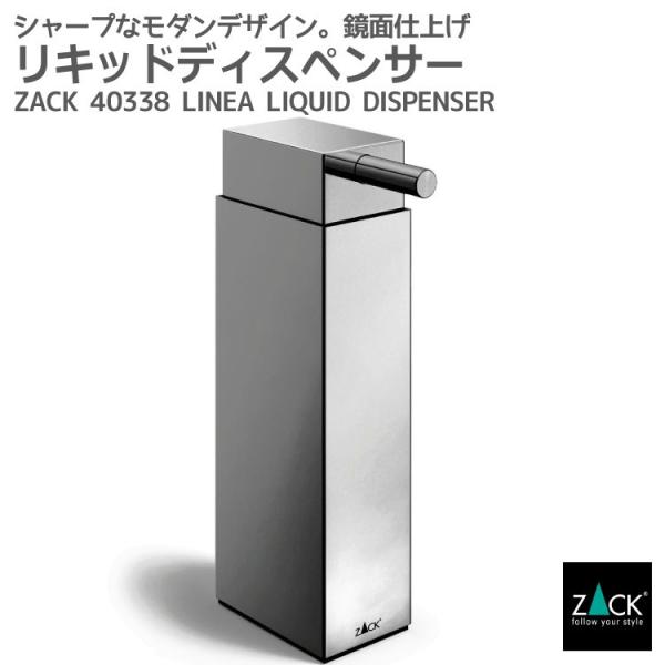 \[vfBXyT[ 190ml  fBXyT[ lߑւ \[v{g Lbh\[v Lbh^Cv t̃\[v hCc XeX ZACK 40338 LINEA MP
