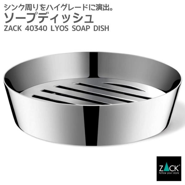 \[vfBbV \[vg[ gC Ό Όu Όg[ Όz_[   Lb` hCc XeX ZACK 40340 LYOS MP