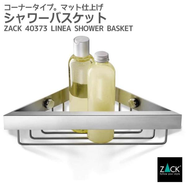 �V�����[�o�X�P�b�g �R�[�i�[���b�N �o�X���b�N �V�����v�[���b�N ���C���[ �o�X�P�b�g �������[ �o�X���[ ����� ���� �h�C�c �X�e�����X ZACK 40373 LINEA HL