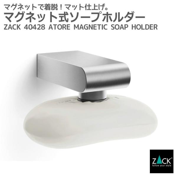 アメリカンスタンダード社製　ソープホルダー American Standard アメリカンスタンダード｜Soap Holder(L