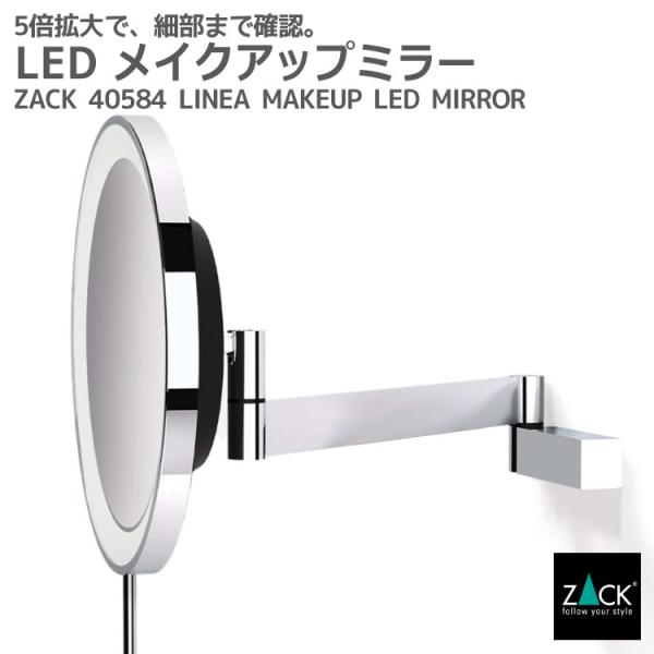 LED メイクアップミラー 5倍 片面鏡 ウォールミラー 鏡 化粧鏡 卓上