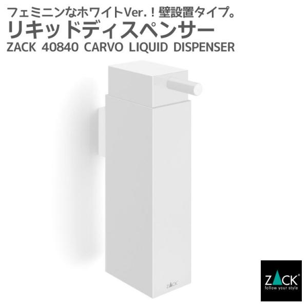\[vfBXyT[ zCg 190ml {g lߑւ Lbh\[v Ǖt^Cv DIY hCc XeX ZACK 40840 LINEA
