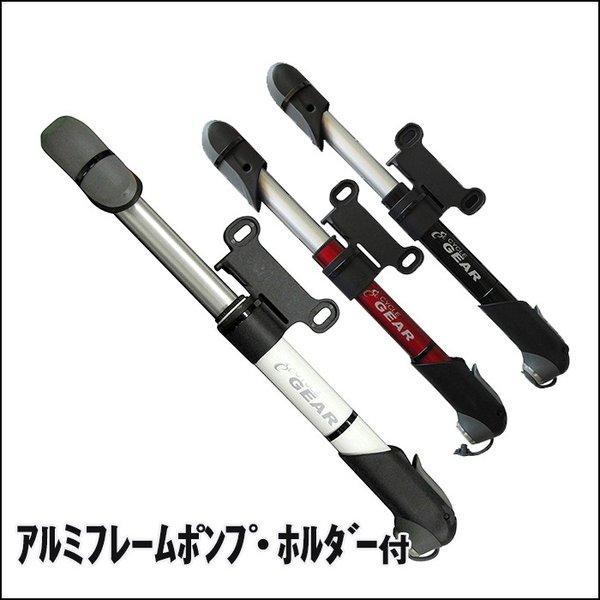 サギサカ CYCLE GEAR サイクルギア アルミフレームポンプ ホルダー付 