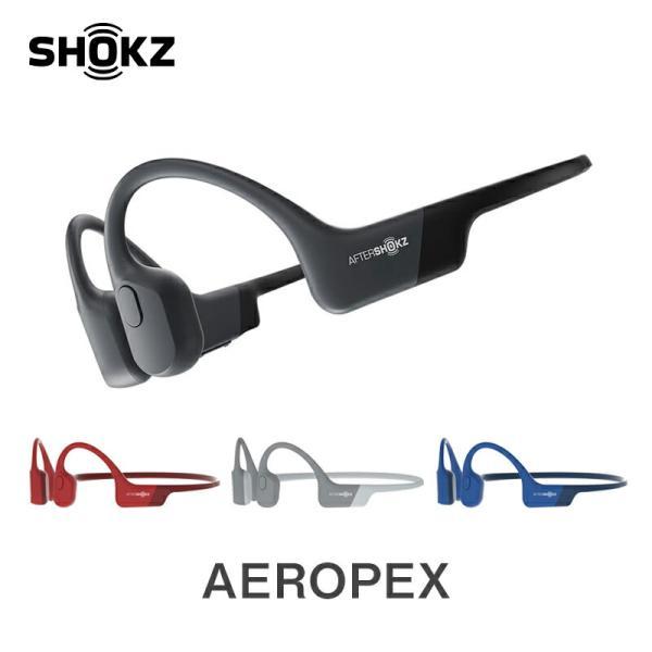 SHOKZ 旧AfterShokz アフターショックス 骨伝導 イヤホン