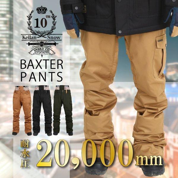 KELLAN ケラン スノーボード ウェア パンツ 【公式通販】