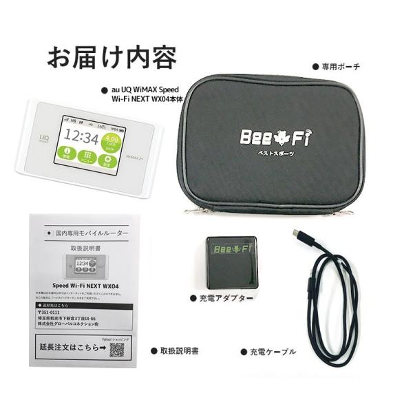 Wifi レンタル 30日間 1ヵ月 データ無制限 日本国内専用 Au Uq Wimax Speed Wi Fi Next W04 Lte 往復送料無料 ワイファイ Buyee Buyee Japanese Proxy Service Buy From Japan Bot Online