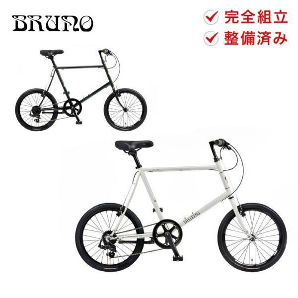 シマノ（SHIMANO） BRUNO ブルーノ 自転車 ミニベロ SKIPPER