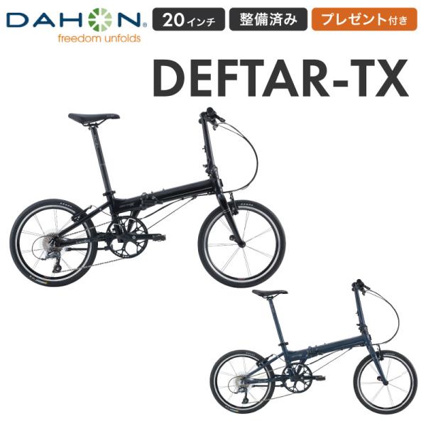 DAHON DEFTAR ダホン デフター 折りたたみ自転車 DAHON（ダホン） デフター DAHON Deftar 折りたたみ自転車 2023年