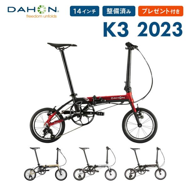 bespo_dahon-k3-2023