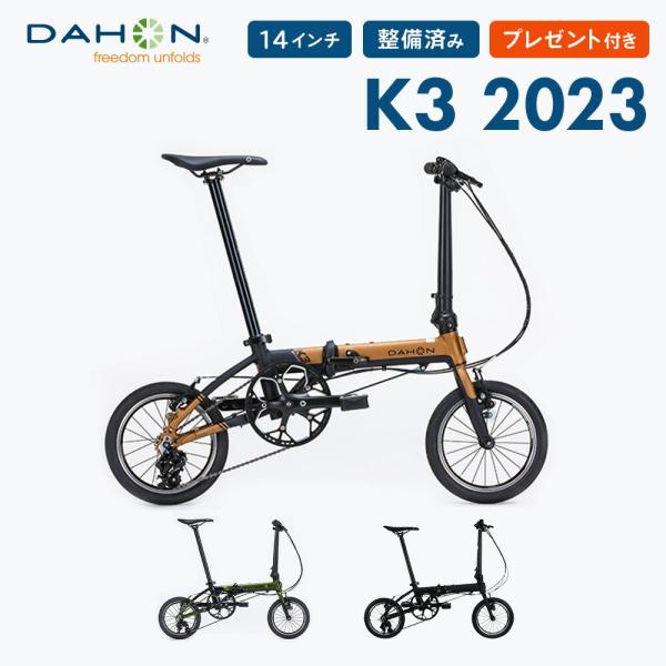bespo_dahon-k3-ltd2023 bespo_dahon-k3-ltd2023