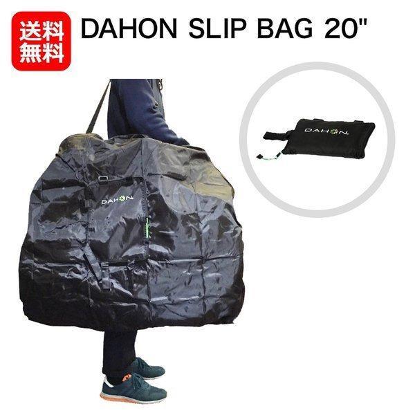 DAHON 輪行バッグ ダホン スリップバッグ SLIP BAG 純正 20 DAHON 輪行バッグ ダホン スリップバッグ SLIP BAG 純正 20