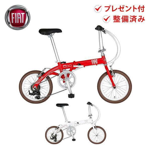 FIAT（フィアット） 自転車 折りたたみ自転車 AL-FDB166 16インチ 6段