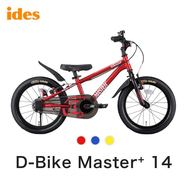 【子供用自転車12インチ】ides アイデス d-bike ディーバイク【引取限定・現状渡し】三重県 ides（アイデス） 5/1-6 ポイント5倍 ディーバイク キックス AL D-Bike