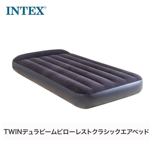 INTEX インテックス エアーベッド シングルサイズ ツイン デュラビーム ピローレストクラシックエアベッド 幅99cm 長さ191cm 64141 防災 並行輸入品
