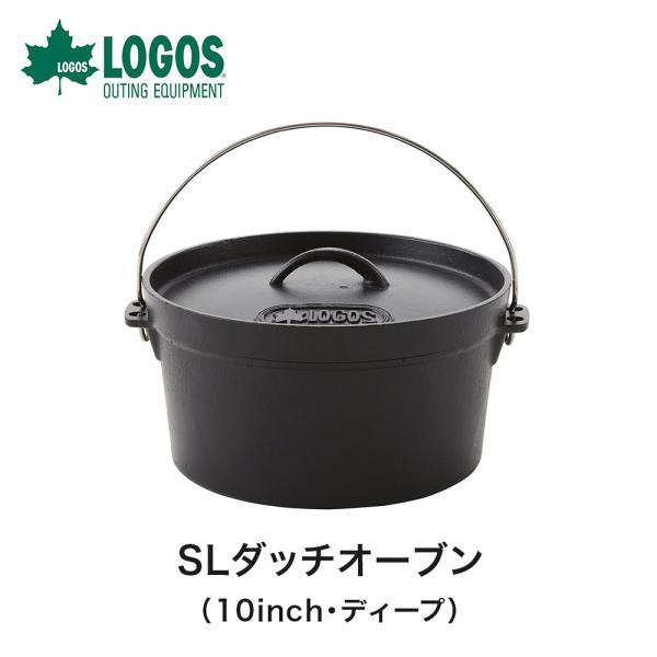 販売限定  No.8 バッグ付 10インチ・ディープ SLダッチオーブン ロゴス 調理機器