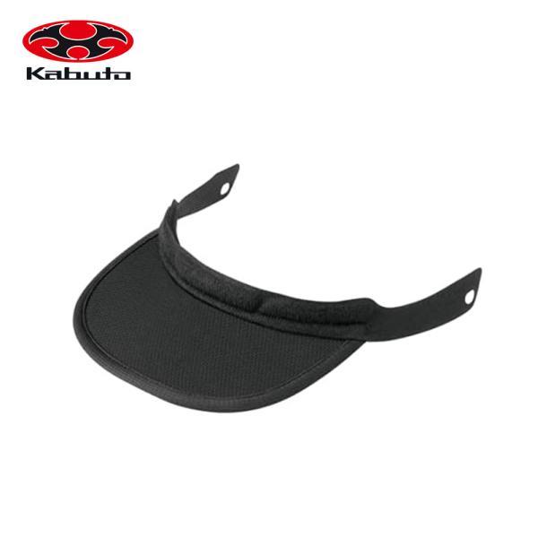 OGK Kabuto KABUTO オージーケーカブト 自転車 ヘルメット用バイザー