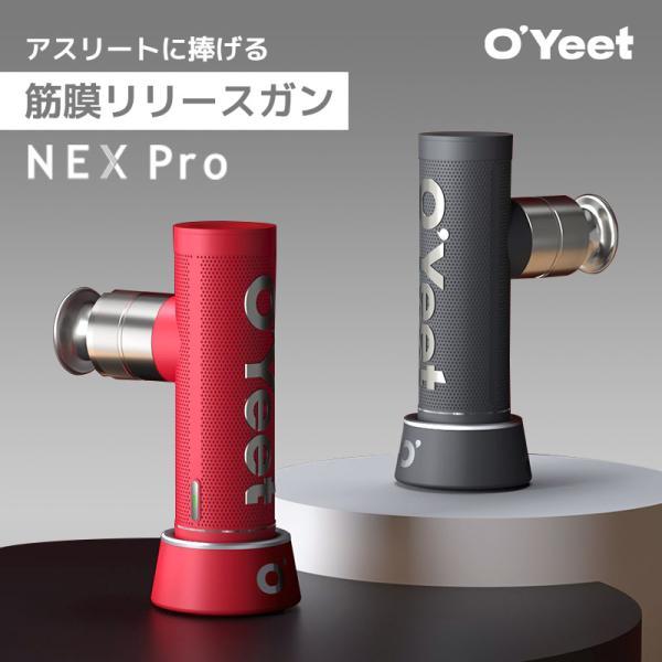 O'Yeet NEX PRO 筋膜リリース USB充電 アタッチメント 8種類 ボディ