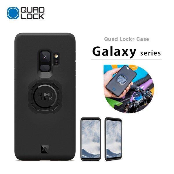 特価 QUADLOCK クアッドロック CASE TPU PC製ケース Galaxy S22用 QLC-GS22 自転車アクセサリー クアッドロック CASE TPU・PC製ケース Galaxy S22 Ultra用 Galaxy S22 Ultra用