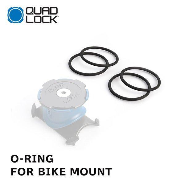 Quad Lock クアッドロック O-RING FOR BIKE MOUNT バイクマウント用 Oリング リング バイク マウント リング QLP-BKE