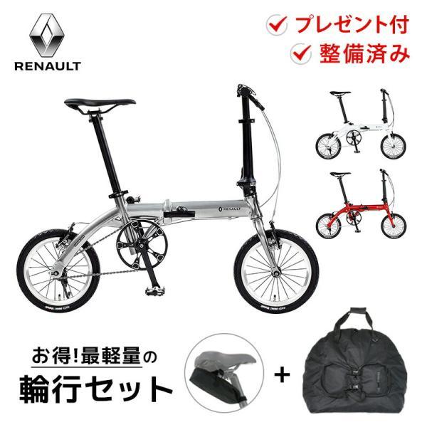 ルノー 自転車の通販 価格比較 価格 Com