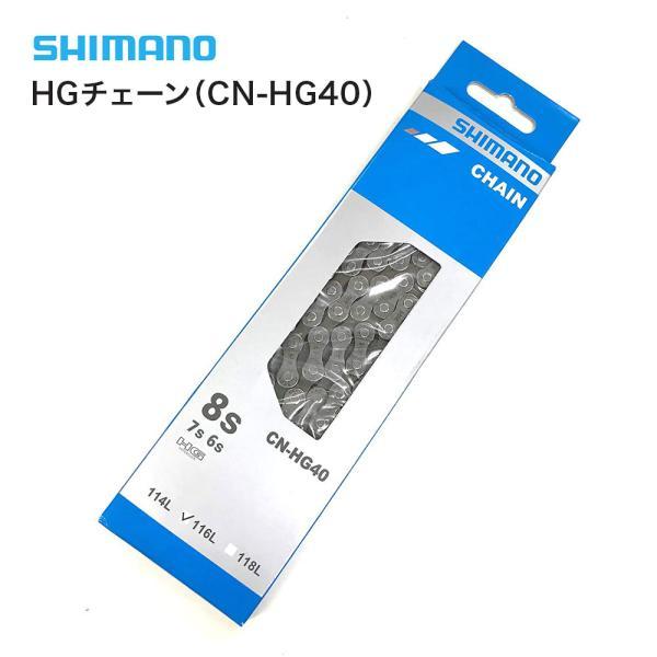 SHIMANO シマノ 自転車 パーツ 変速チェーン シマノ TOURNEY TY MTB チェーン CN-HG40 6速 7速 8速対応 118L 重量324g グレー 自転車用 サイクリング
